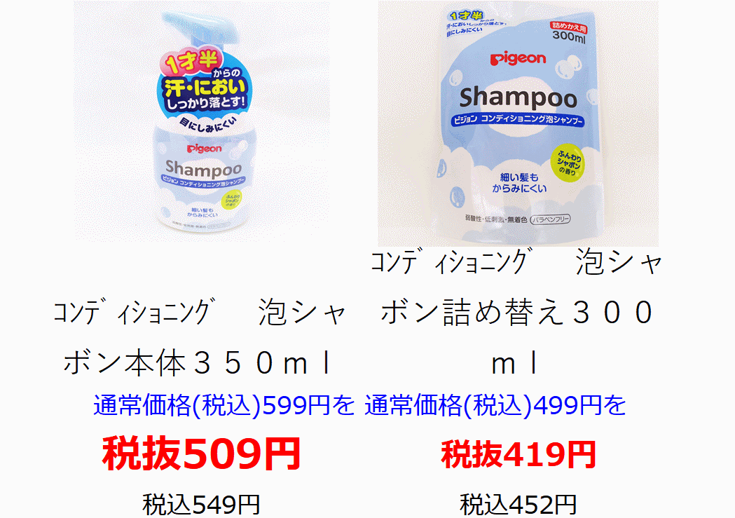 最大79%OFFクーポン ピジョン コンディショニング泡シャンプー ふんわりシャボンの香り 350ml aashirvadstores.com