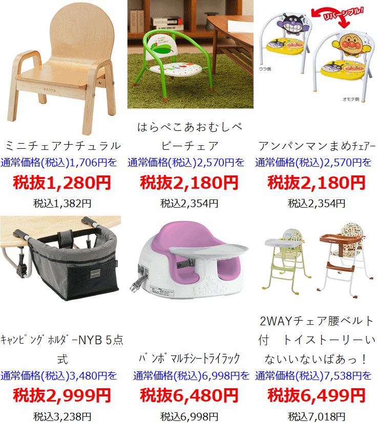 5月30日 水 7月1日 日 月間奉仕品 赤ちゃんデパート水谷 L プレママ マタニティ用品から赤ちゃん用品キッズ用品まで赤ちゃんデパート水谷におまかせ