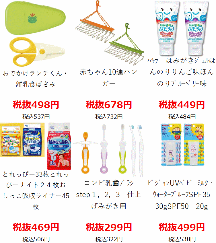 5月30日 水 7月1日 日 月間奉仕品 赤ちゃんデパート水谷 L プレママ マタニティ用品から赤ちゃん用品キッズ用品まで赤ちゃんデパート水谷におまかせ