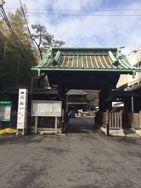 易聖 高島嘉右衛門 | Mamaly House（ママリーハウス）