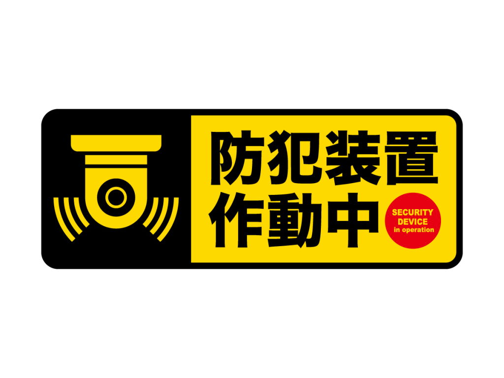 安心の盗難防止機能付！末松電子 電気柵 セット セキュリティゲッター